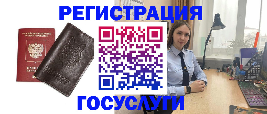 миграционный учет в Урус-Мартане