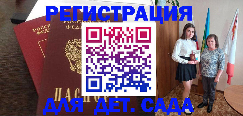 прописка для кредита в Урус-Мартане