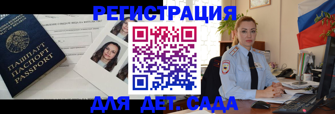 временная регистрация в Урус-Мартане